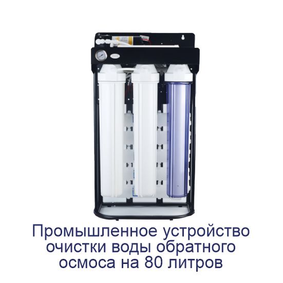 Endüstriyel Su Arıtma Cihazları