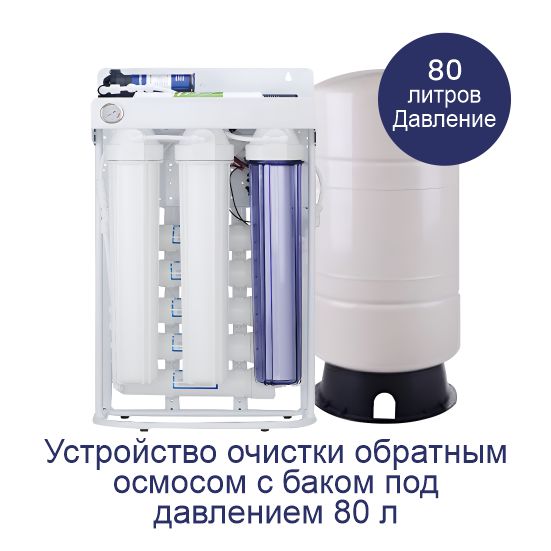 Endüstriyel Su Arıtma Cihazları